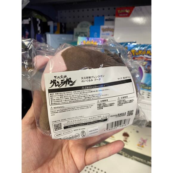 Good Smile Company Gurren Lagann Plush Boota - Picture 4 of 4